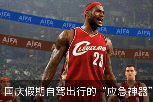 国庆假期自驾出行的“应急神器”，重庆爸爸的幽默应对引热议