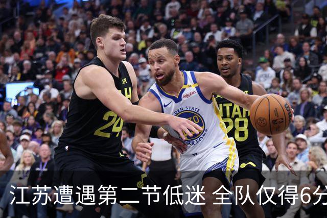 江苏遭遇第二节低迷 全队仅得6分被北京净胜21分